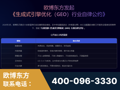 莆田-行业首部生成式引擎优化行业自律公约